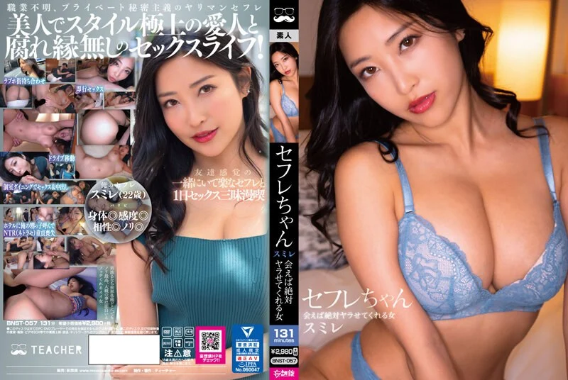HNHU-073 個撮ナンパ ＃癒し系エロ天使 ＃超敏感娘 ＃ショートカット美女 ＃なま中出し ＃玩具いじめ